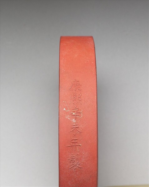「乾德」硃墨