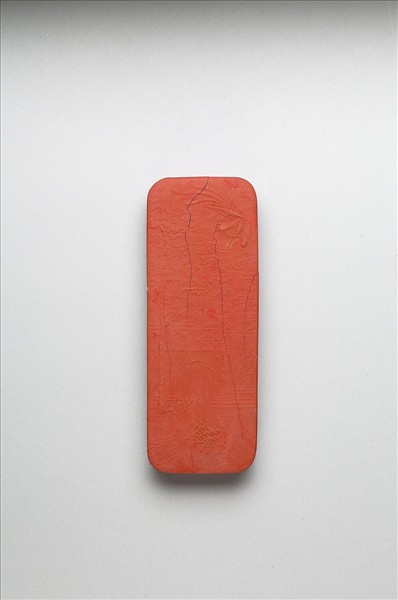 「歸昌叶瑞」硃墨