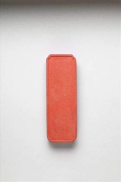 「地不愛寶」硃墨