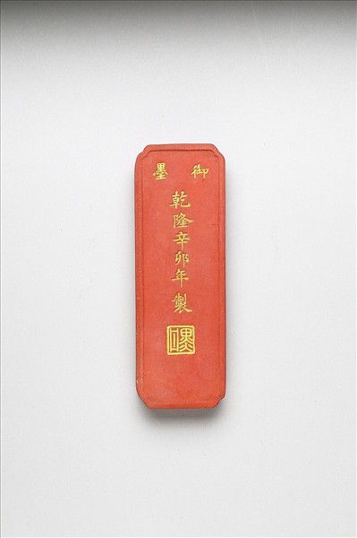 「地不愛寶」硃墨