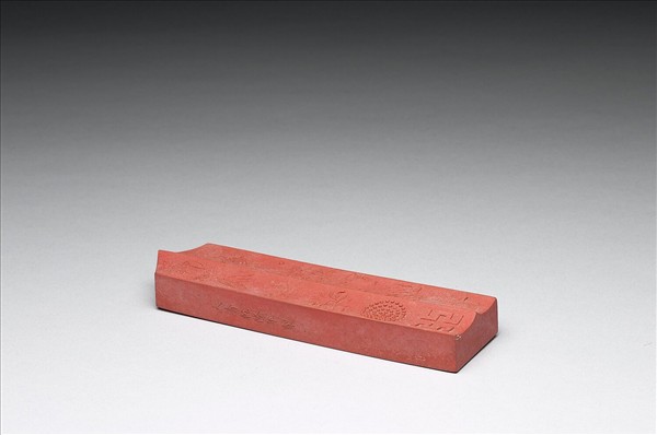 「有虞十二章」硃墨