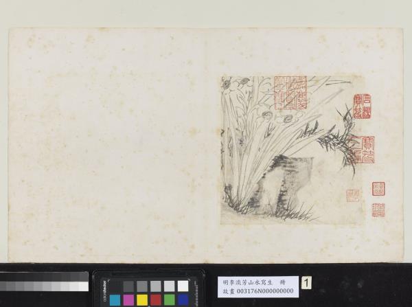 明李流芳山水寫生　冊　水仙