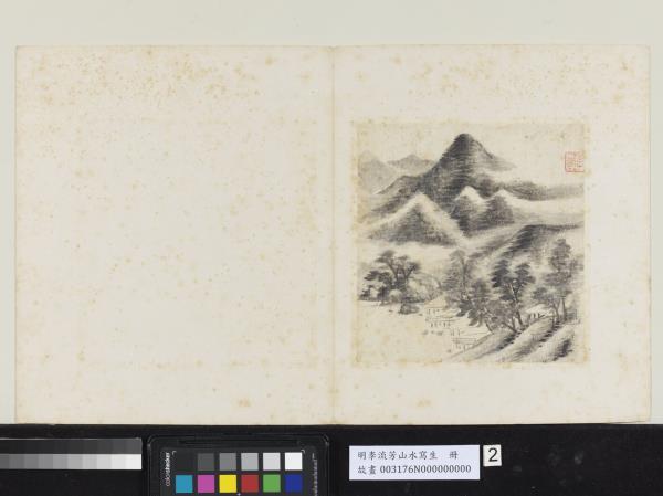 明李流芳山水寫生　冊　雲山煙雨