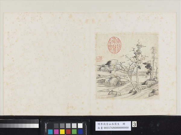 明李流芳山水寫生　冊　坡石秋林