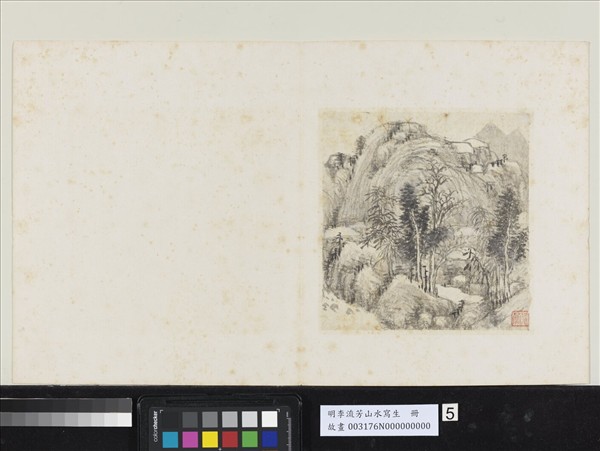 明李流芳山水寫生　冊　層巒鬱翠