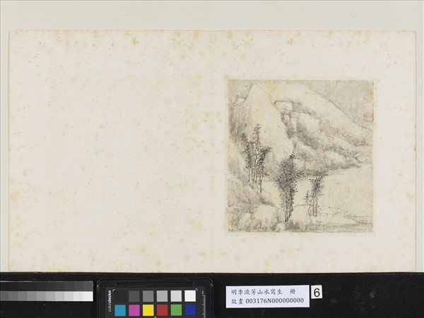 明李流芳山水寫生　冊　溪亭對巘