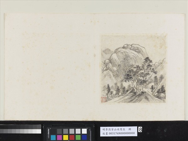 明李流芳山水寫生　冊　雲壑叢林