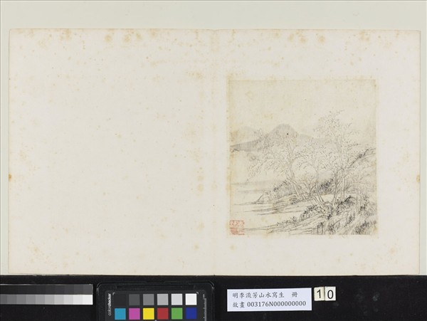 明李流芳山水寫生　冊　冬林寒色