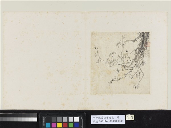 明李流芳山水寫生　冊　梅花
