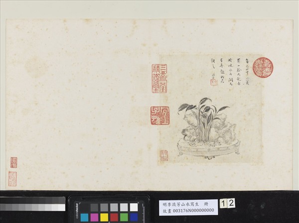 明李流芳山水寫生　冊　盆蕉