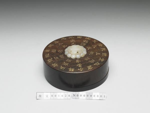 御製詩紫檀木盒