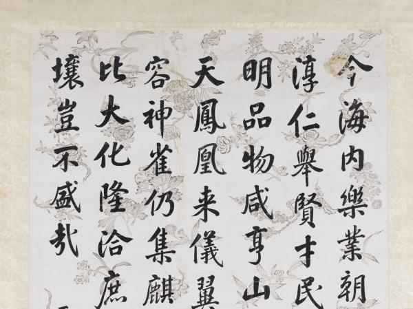 清戴衢亨行楷書　軸