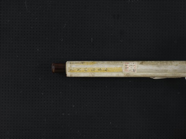 明夏昺畫修筠拳石　軸