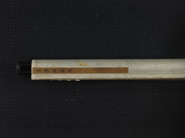 明邊文進花鳥　軸