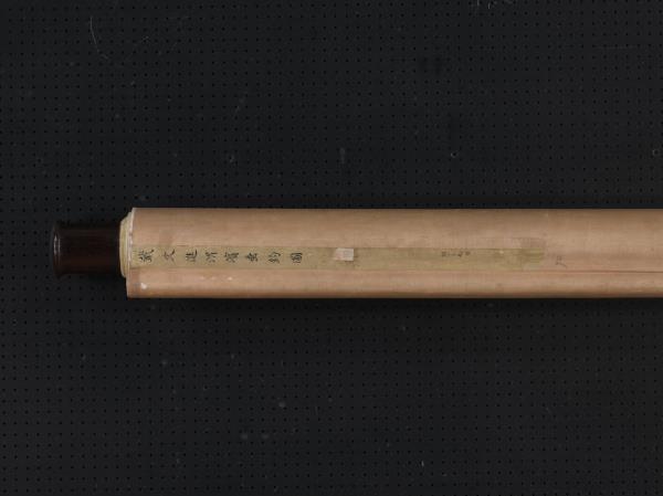 明戴進渭濱垂釣圖　軸