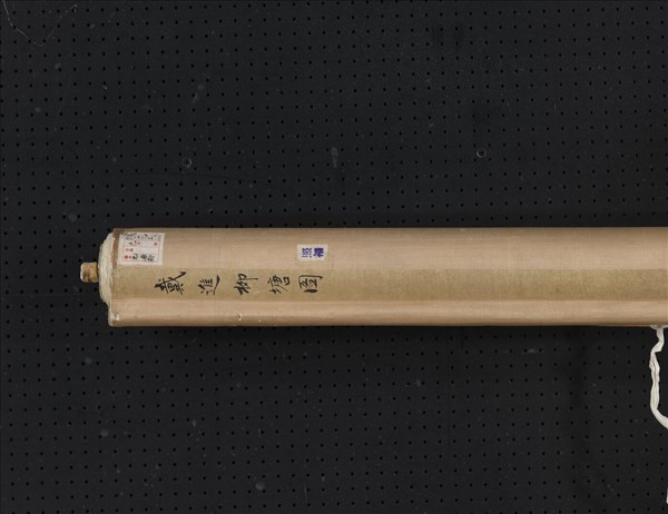 明戴進柳塘圖　軸