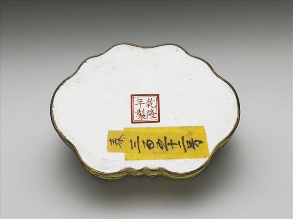 銅胎畫琺瑯黃地花果紋硯盒