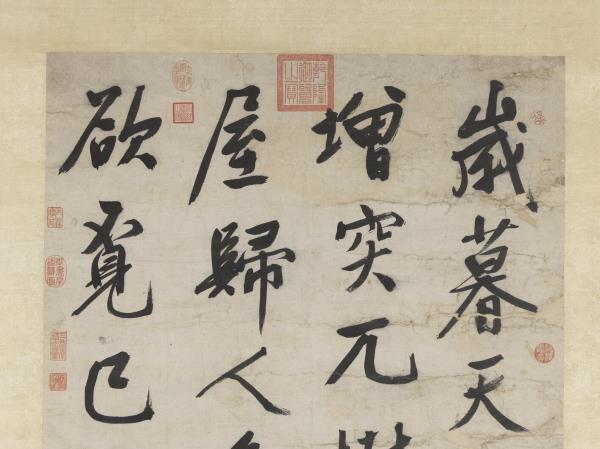 明文徵明書五言律詩　軸