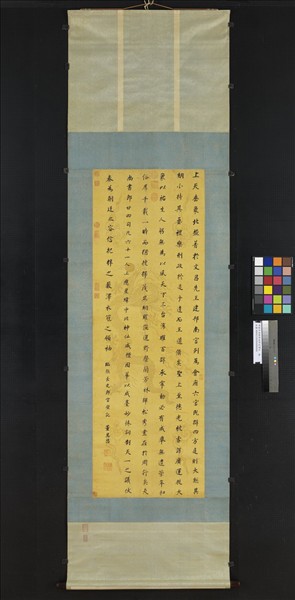 明董其昌臨張旭郎官壁記　軸