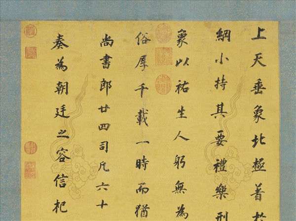 明董其昌臨張旭郎官壁記　軸