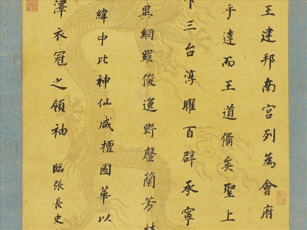 明董其昌臨張旭郎官壁記　軸