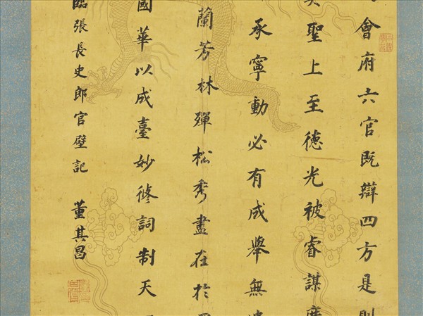 明董其昌臨張旭郎官壁記　軸