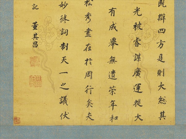 明董其昌臨張旭郎官壁記　軸