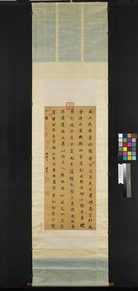 明董其昌倣顏真卿書　軸