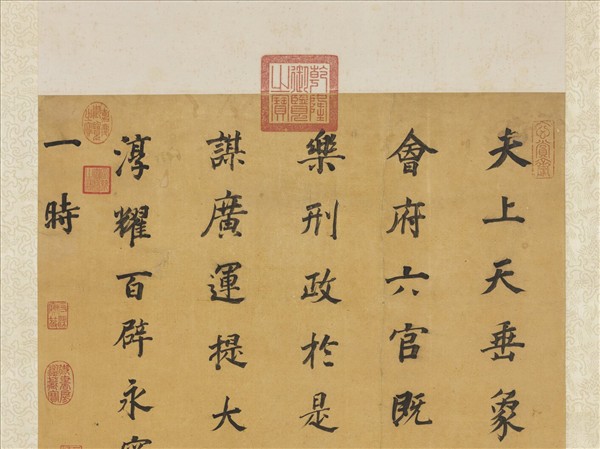 明董其昌倣顏真卿書　軸