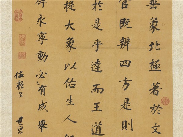 明董其昌倣顏真卿書　軸