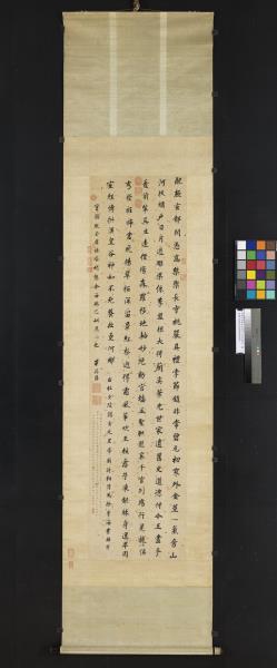 明董其昌書杜甫謁玄元皇帝廟詩　軸