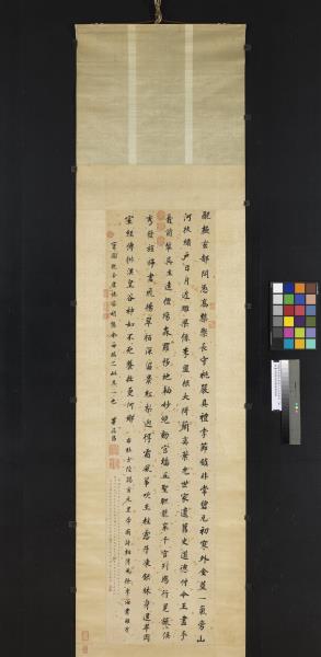 明董其昌書杜甫謁玄元皇帝廟詩　軸