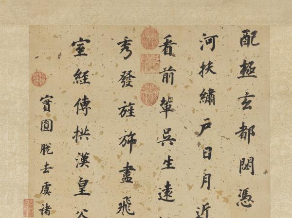 明董其昌書杜甫謁玄元皇帝廟詩　軸