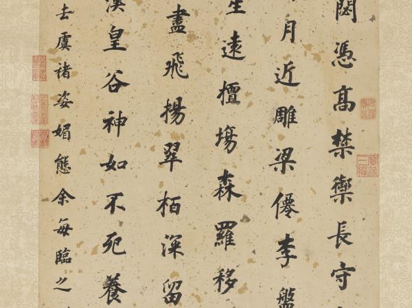 明董其昌書杜甫謁玄元皇帝廟詩　軸