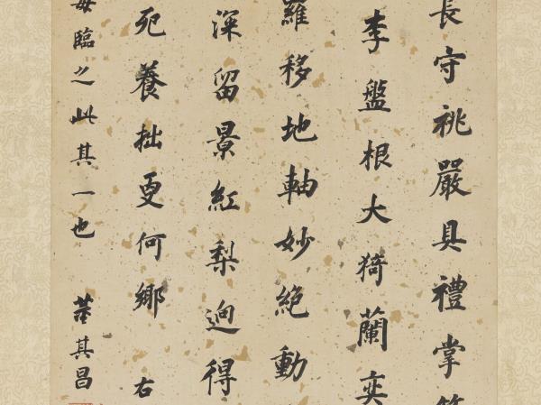 明董其昌書杜甫謁玄元皇帝廟詩　軸