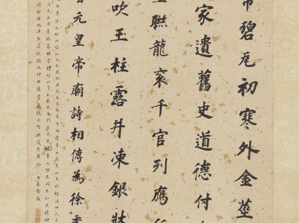 明董其昌書杜甫謁玄元皇帝廟詩　軸