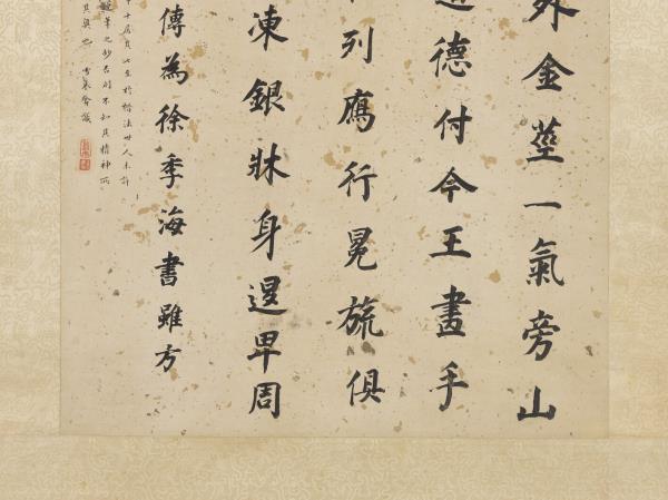 明董其昌書杜甫謁玄元皇帝廟詩　軸