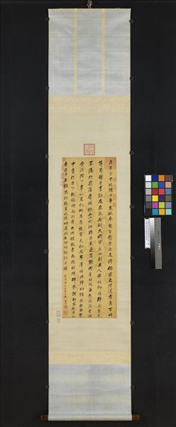 明董其昌書劉禹錫謝春衣表　軸