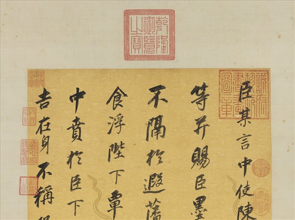 明董其昌書劉禹錫謝春衣表　軸