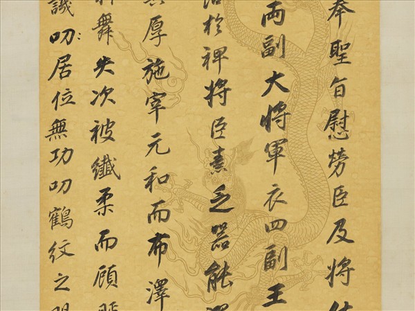 明董其昌書劉禹錫謝春衣表　軸