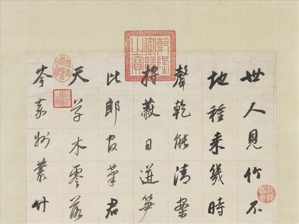 明董其昌書叢竹歌　軸