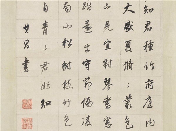 明董其昌書叢竹歌　軸