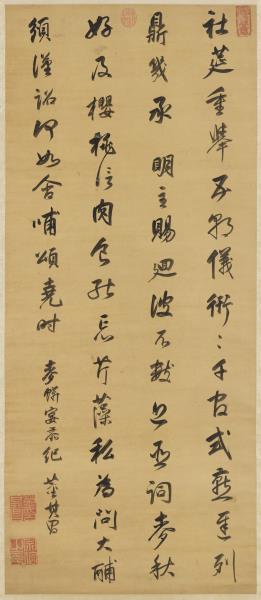 明董其昌書七言律詩　軸