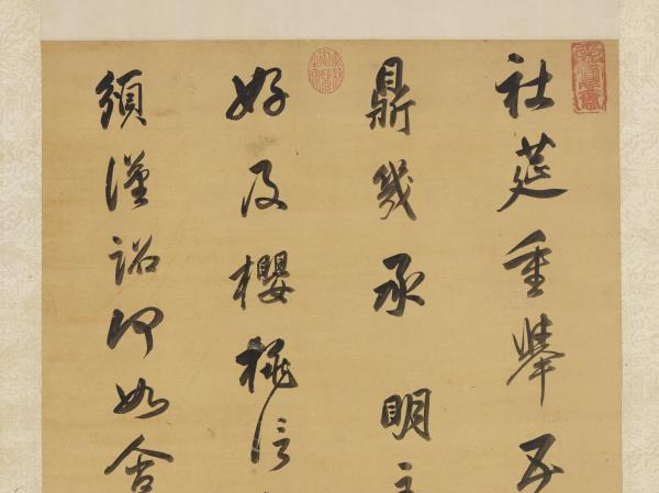 明董其昌書七言律詩　軸