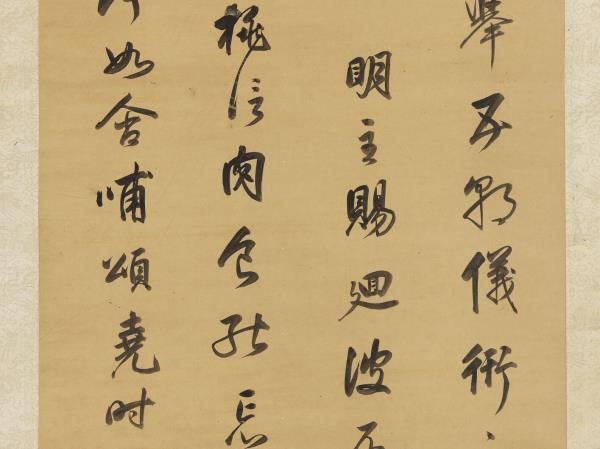 明董其昌書七言律詩　軸