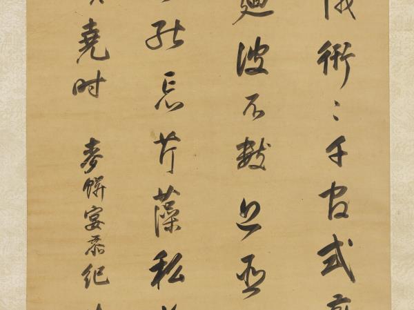 明董其昌書七言律詩　軸