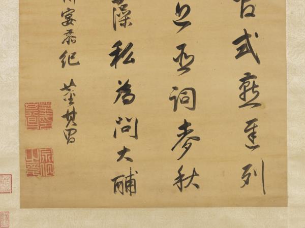 明董其昌書七言律詩　軸