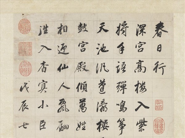 明董其昌書春日行　軸