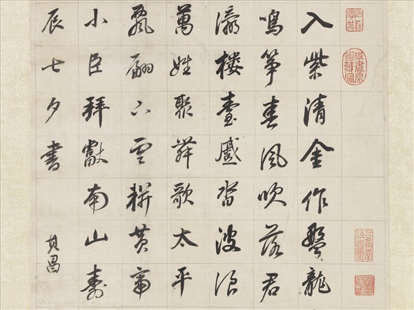 明董其昌書春日行　軸