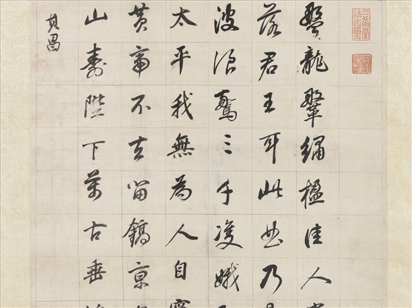 明董其昌書春日行　軸